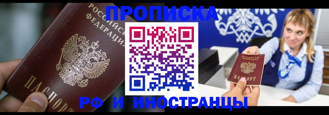 временная регистрация законно в Уварово