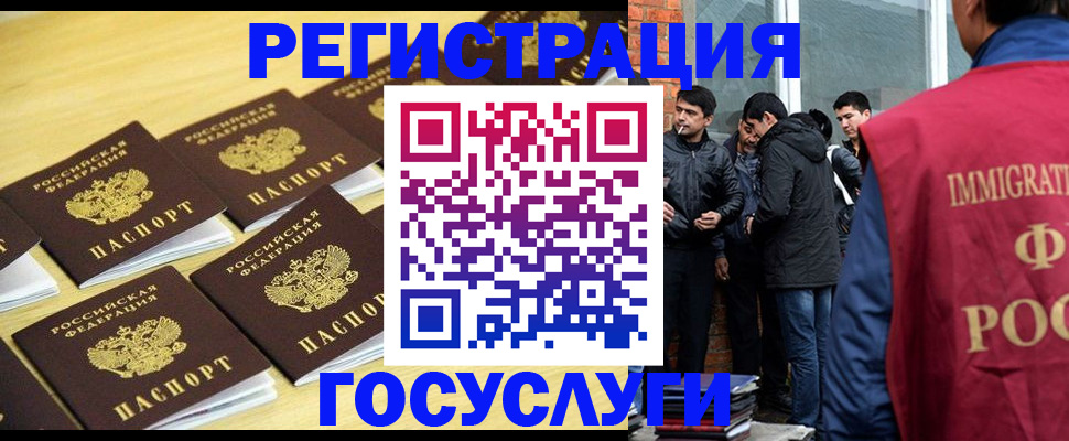 временная регистрация в квартире в Уварово