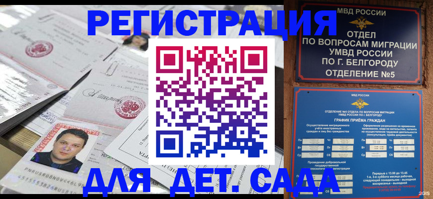 прописка от собственника в Уварово