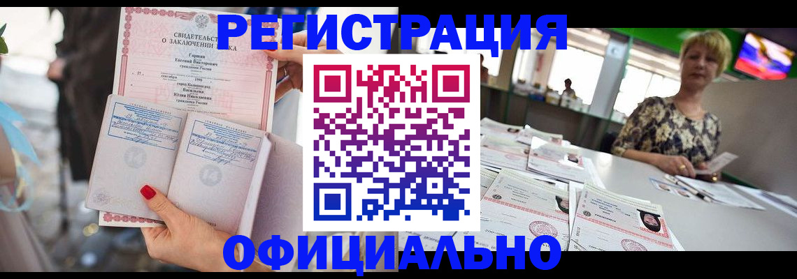 временная регистрация 2025 в Уварово