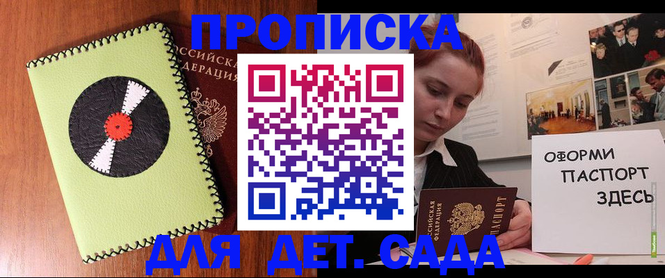 прописка паспорт в Уварово