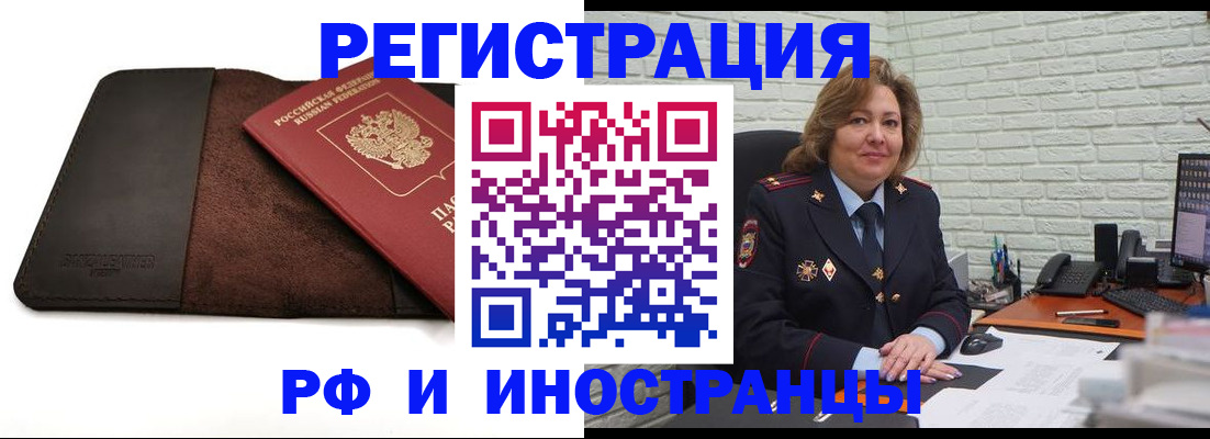 временная регистрация законно в Уварово