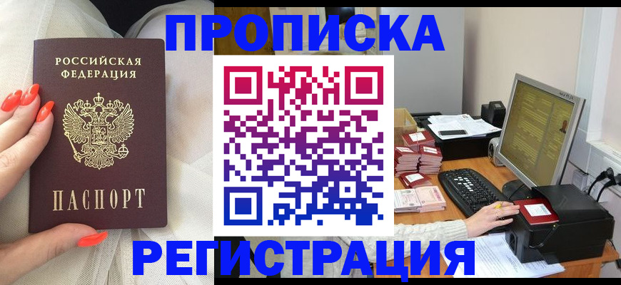 где прописаться в Уварово