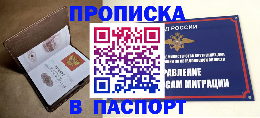 где прописаться в Уварово