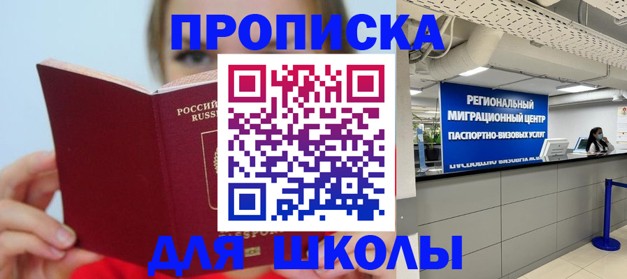 временная регистрация собственник в Уварово