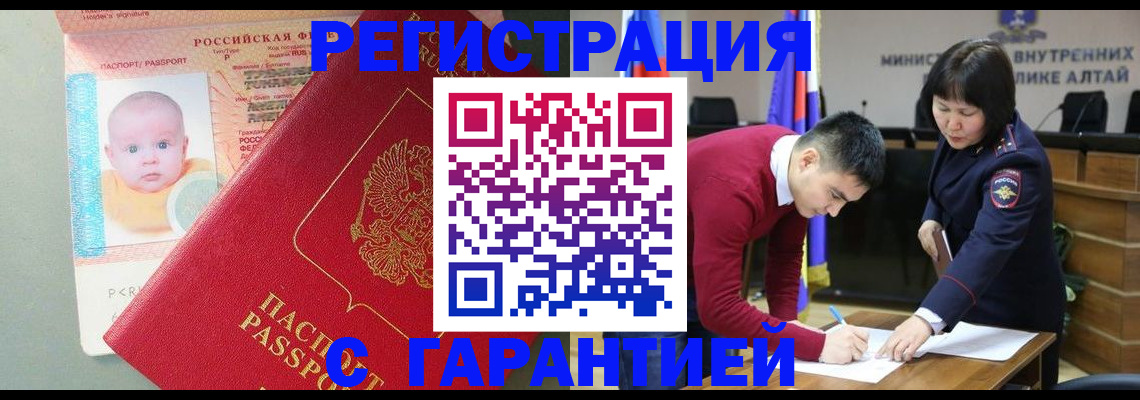 временная регистрация для школы в Уварово