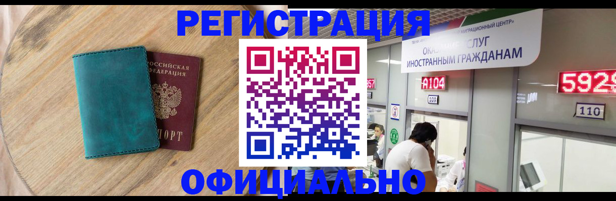 прописка 2025 в Уварово