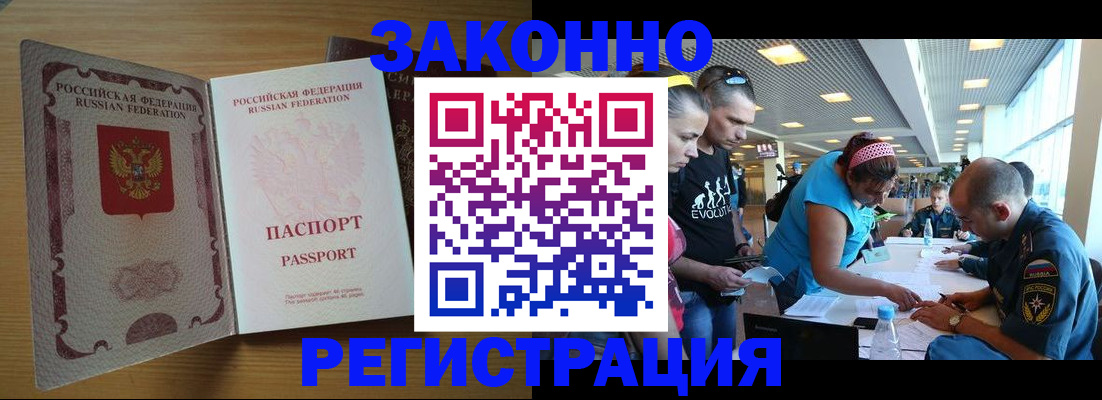 временная регистрация надежно в Уварово