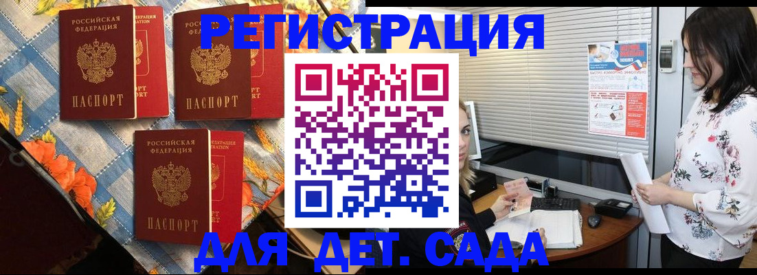 временная регистрация купить в Уварово